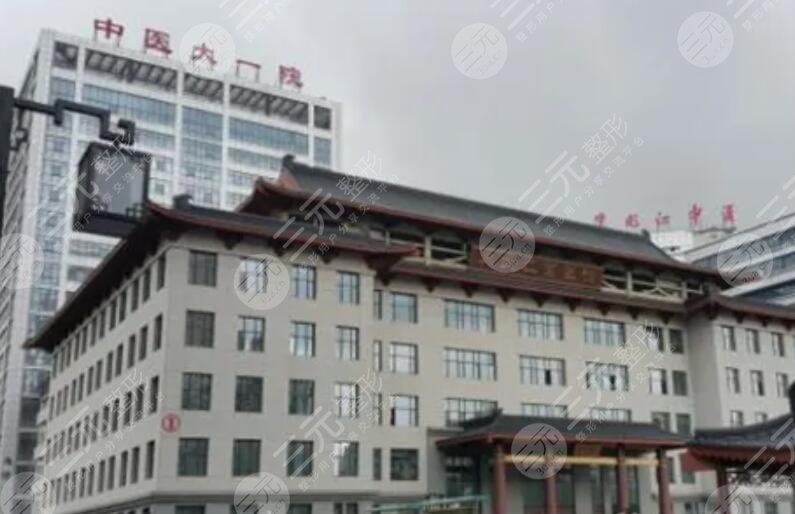 黑龙江中医药大学附属第一医院