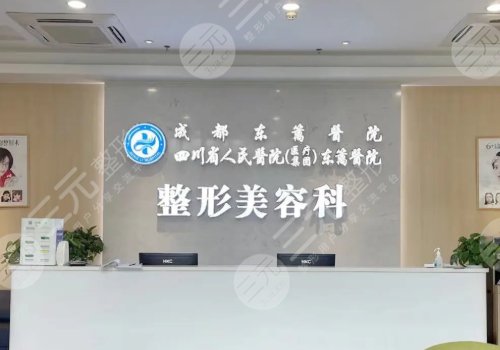 成都磨骨手术哪家做得好?