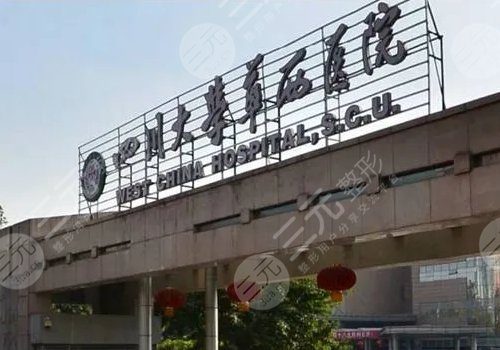 成都磨骨手术哪家做得好?