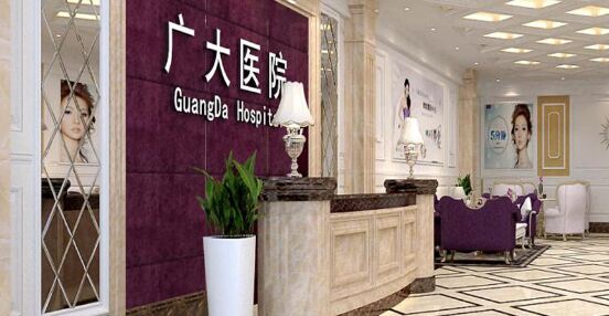 广州鼻小柱延长医院:广州广大医院整形美容外科
