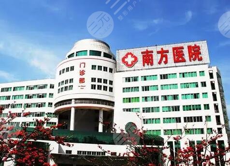 南京医科大学南方医院