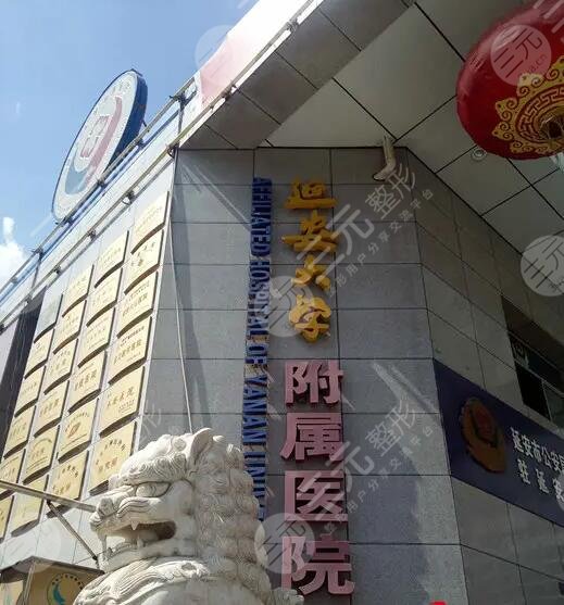 延安大学附属医院整形美容外科怎么样?