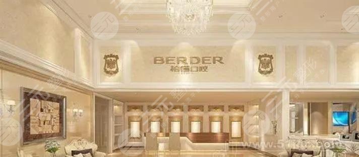 昆明柏德口腔门诊部