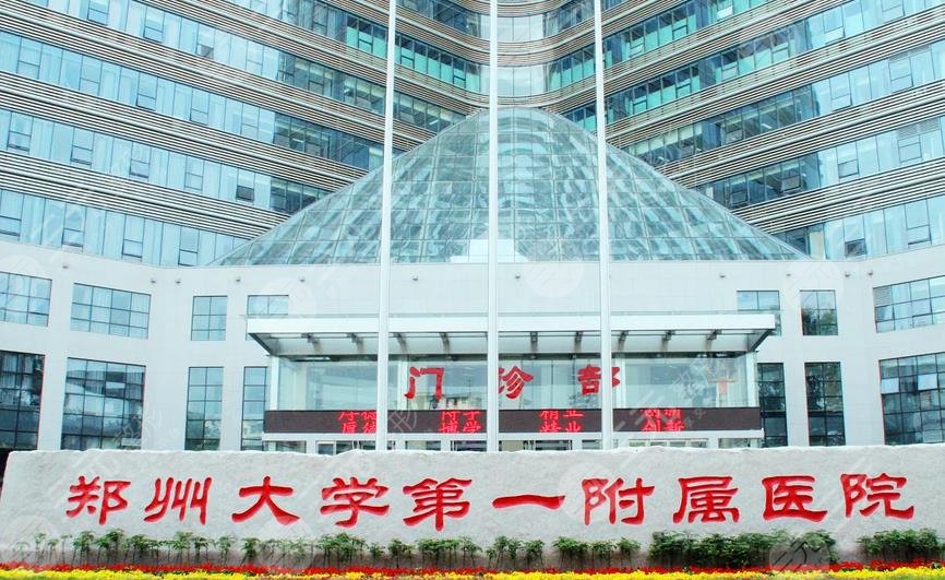 河医大第一附属医院整形科