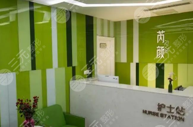 东营市芮颜综合门诊部