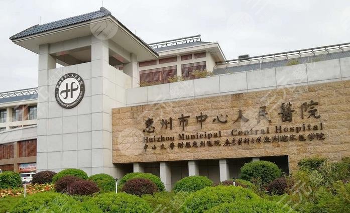 惠州中心人民医院牙科好不好?贵吗?