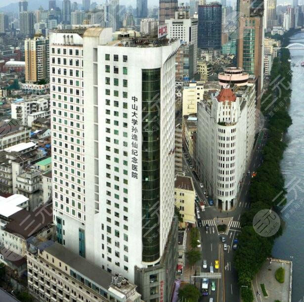 中山大学孙逸仙纪念医院整形外科