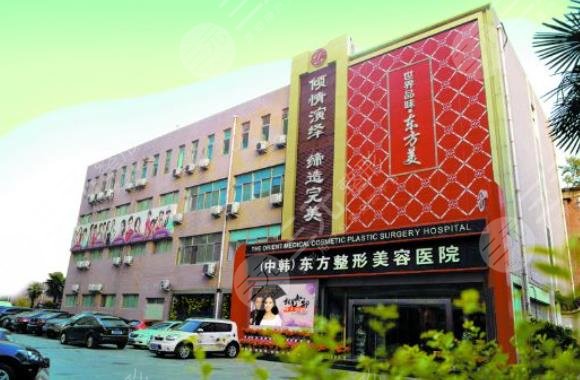 郑州东方整形美