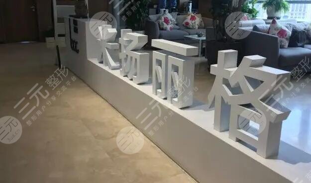 北京米扬丽格隆鼻怎么样?