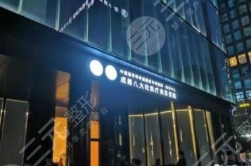 成都八大处医疗美容