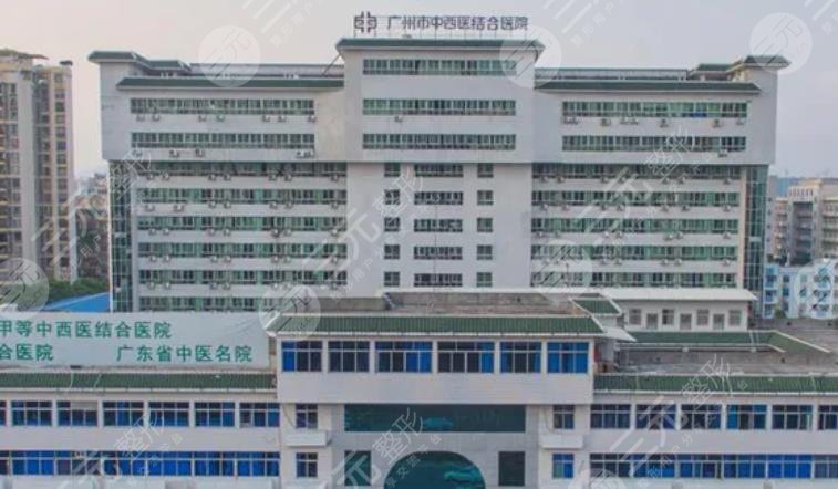 广州中西医结合医院整形科