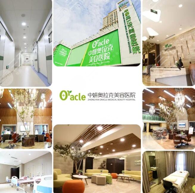 长春中妍奥拉克医学美容医院