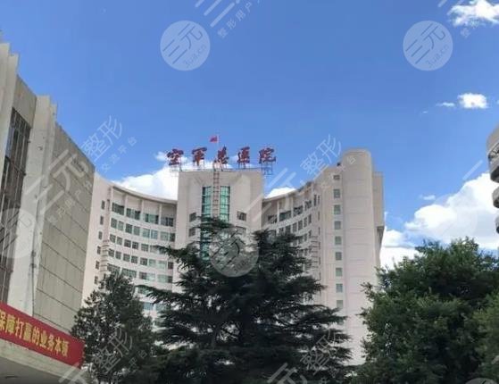 空军总医院