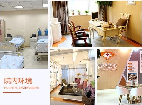 沈阳杏林整形外科医院