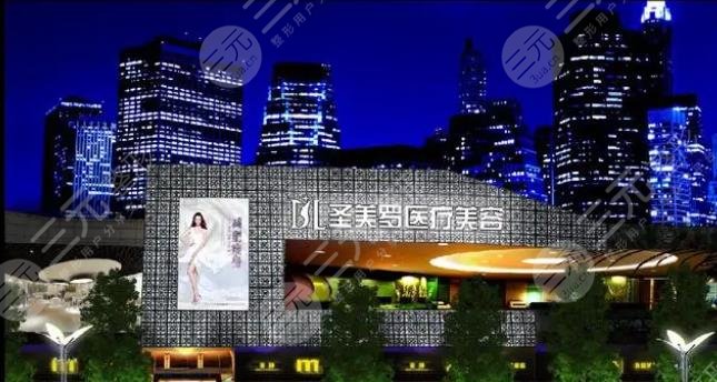 乐山圣美罗医疗美容诊所