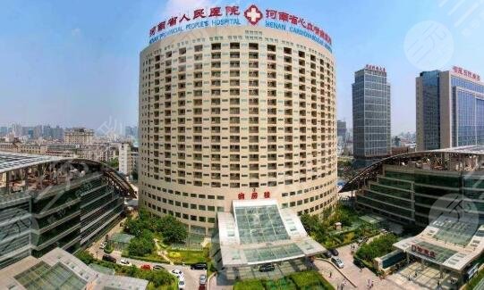 河南省人民医院