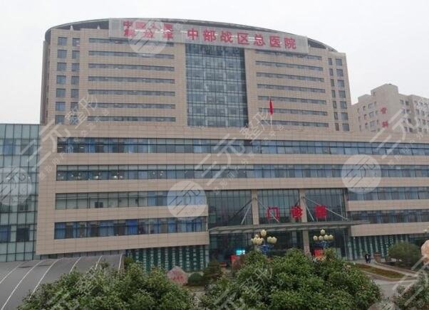 武汉中部战区总医院美容科怎么样?