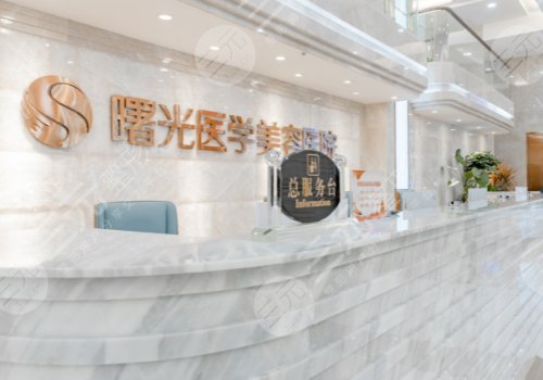 辽宁曙光整形医院正规吗?