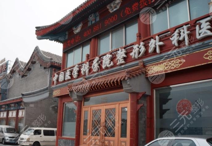 八大处整形价格一览表2024