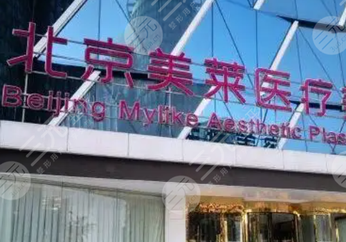 北京点痣去哪里点比较好?