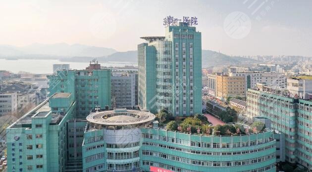 杭州市第一人民医院整形科隆鼻怎么样？科室资料、门诊医生名单提供一览~