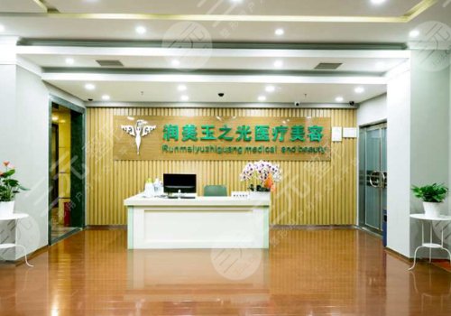北京润美玉之光医疗美容正规吗?