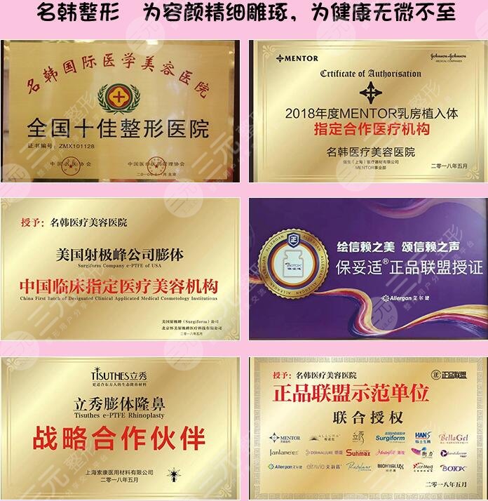 福州名韩整形美容医院正规吗,怎么样?测评曝光:医生及价格预览!