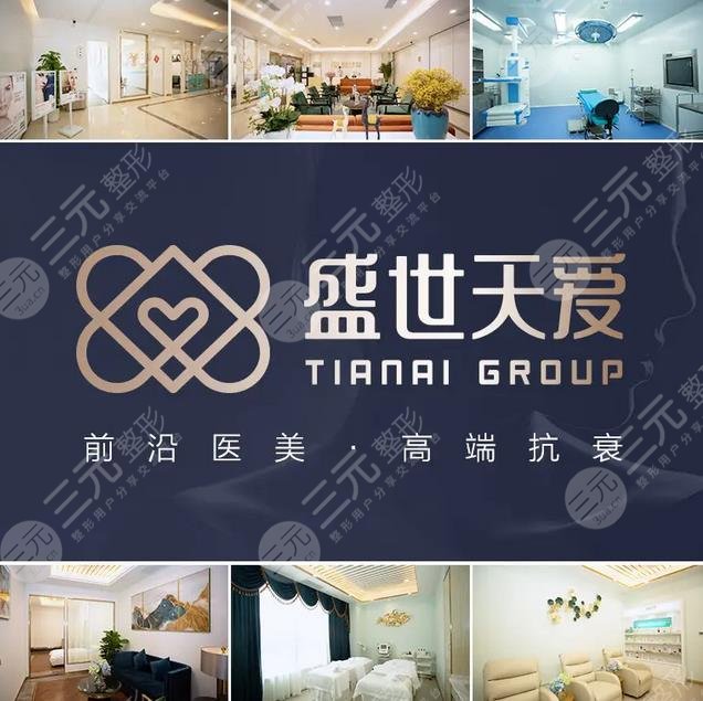 武汉盛世天爱医疗美容门诊部