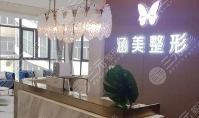 武汉涵美医疗美容门诊部