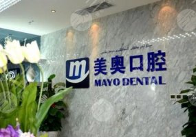 乌鲁木齐美奥口腔门诊部怎么样？王旭做种植牙怎么样？附价格表