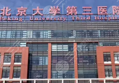 国内颧骨手术哪家医院做的好?