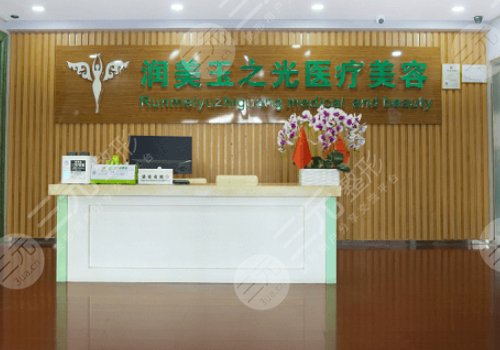 北京润美玉之光医疗美容门诊部怎么样?