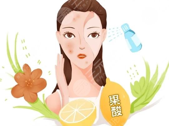 果酸嫩肤