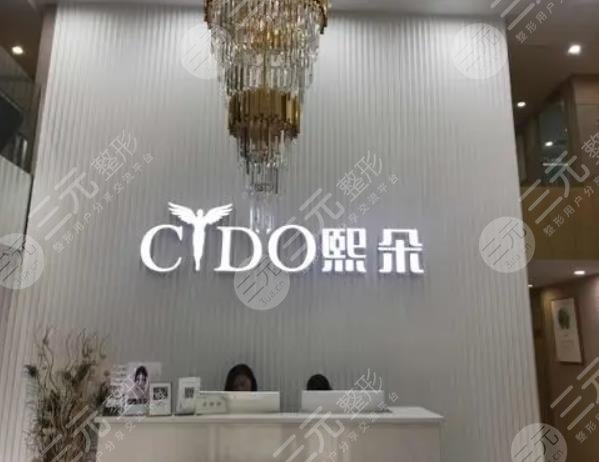 北京熙朵国际植发医院介绍