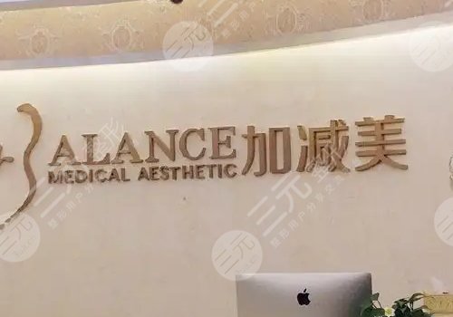 北京加减美整形医院怎么样