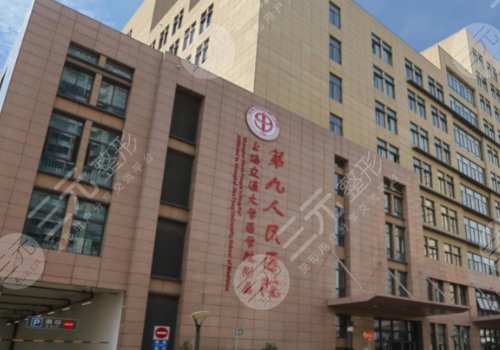 上海九院整形口碑怎么样啊?