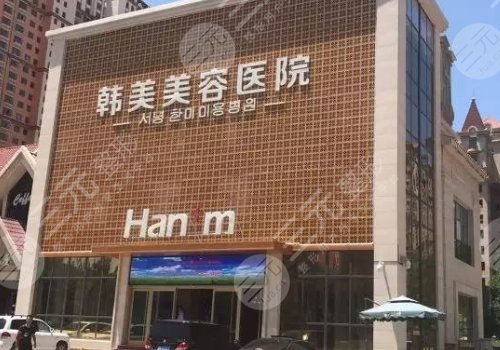 西宁韩美整形美容医院是正规医院吗