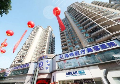 广州海峡医疗美容医院是正规嘛?