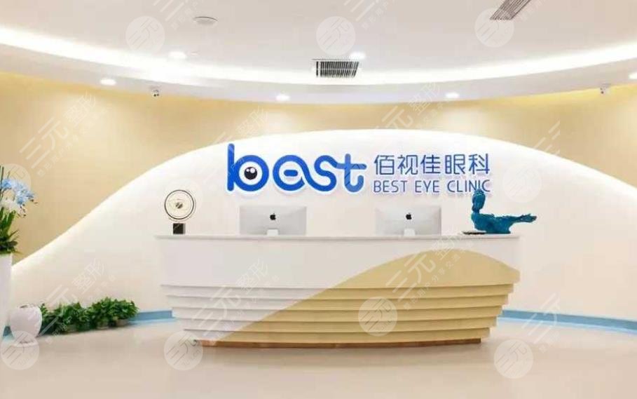重庆佰视佳眼科医院地址