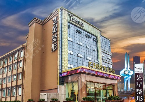 济南海峡和艺星哪个修复眼睛比较好?