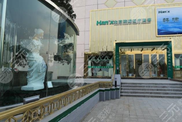 北京韩啸做自体脂肪丰胸怎么样?