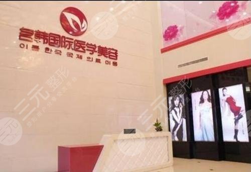 福州名韩医疗美容怎么样?