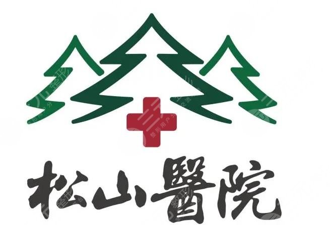 重庆松山医院做正颌手术好吗？