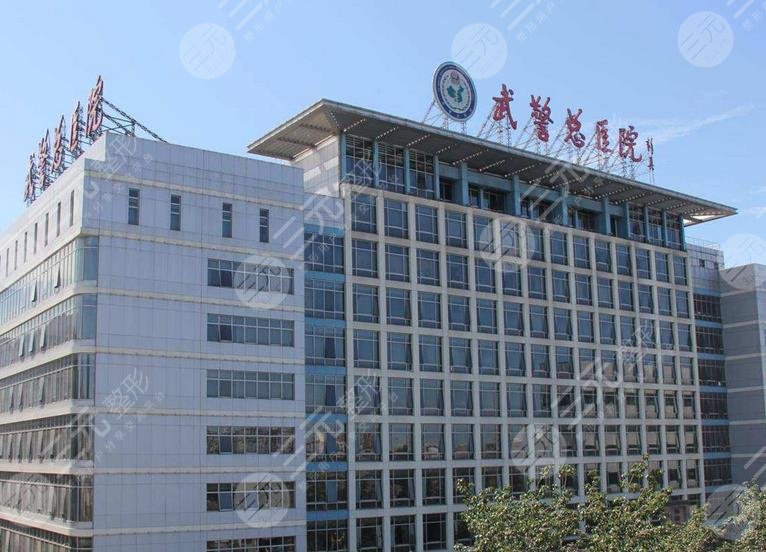 北京武警总医院美容科简介