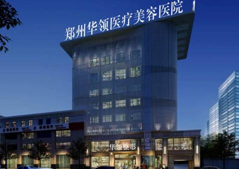 郑州华领做双眼皮怎么样？这3位医生口碑好！美眼日记+价格表分享~