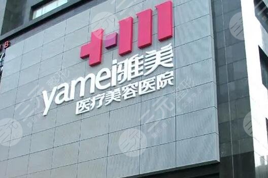 长沙雅美整形医院口碑怎么样？除皱怎么样？医生实力及案例更新