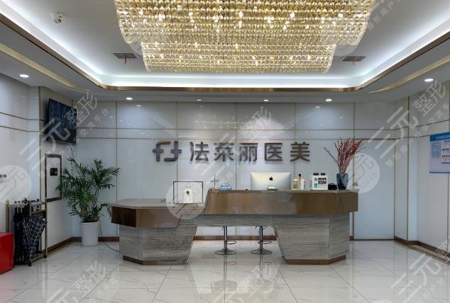 长沙法莱丽整形医院