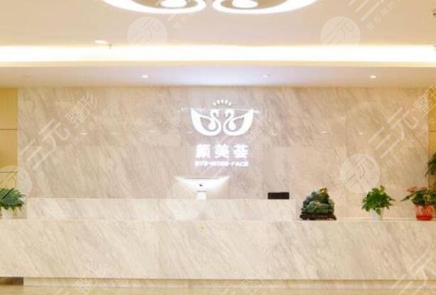 广州颜美荟医疗美容医院
