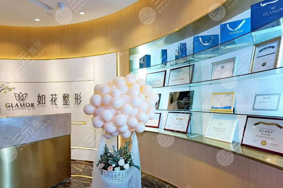 重庆如花医疗美容门诊部怎么样？