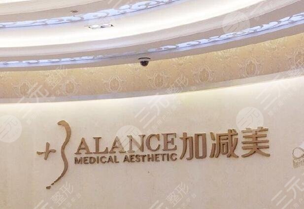 北京加减美医疗美容门诊部怎么样?